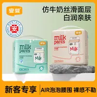 【新粉试用】宜婴牛奶裤迷你装夏季透气便携薄款拉拉裤新生儿尿不湿