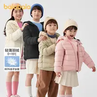 【巴拉巴拉】亲子轻薄羽绒服秋冬连帽外套防水防污升级儿童男童女童