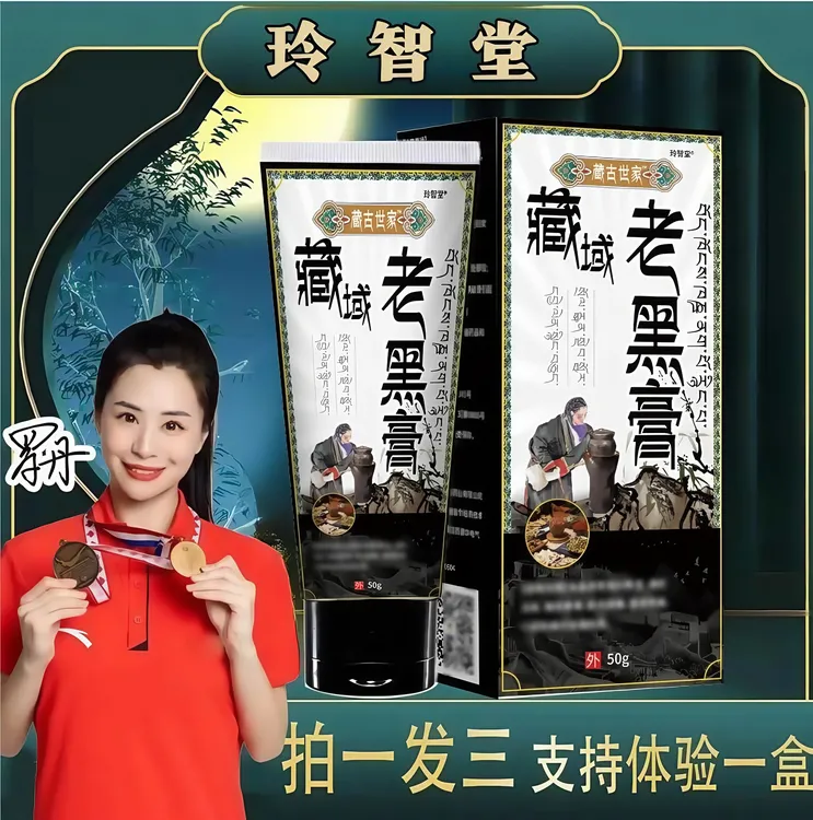 玲智堂【拍1发3】正品老黑膏小黑膏草本萃取颈肩颈腰腿持久护理