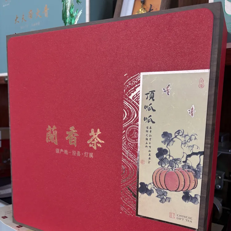 皖南泾县清香型兰香精品礼盒500g包邮