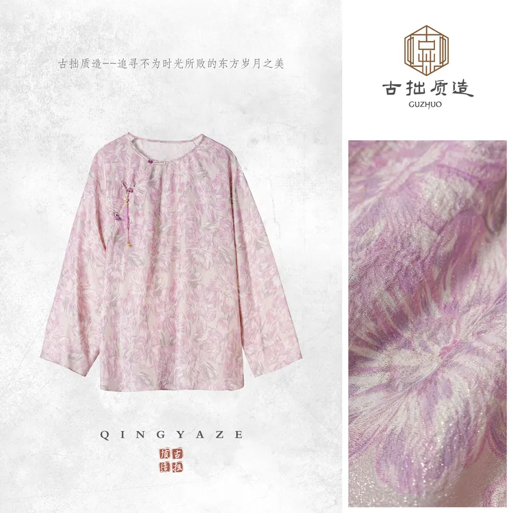 紫芙花！桑蚕丝织金冠乐皱新中式上衣！GZ6231