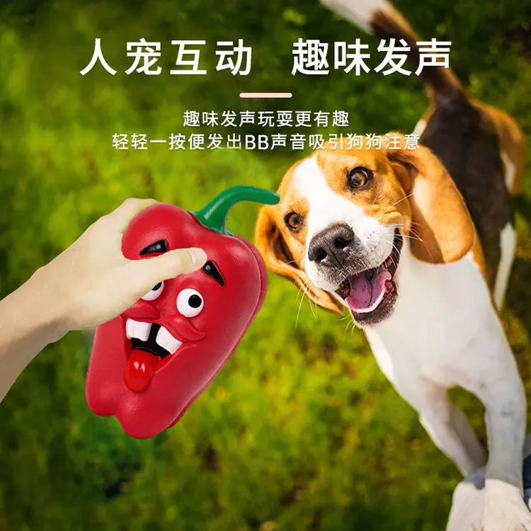 狗狗玩具红辣椒发声球乳胶耐咬磨牙解闷幼犬小狗泰迪柯基宠物用品