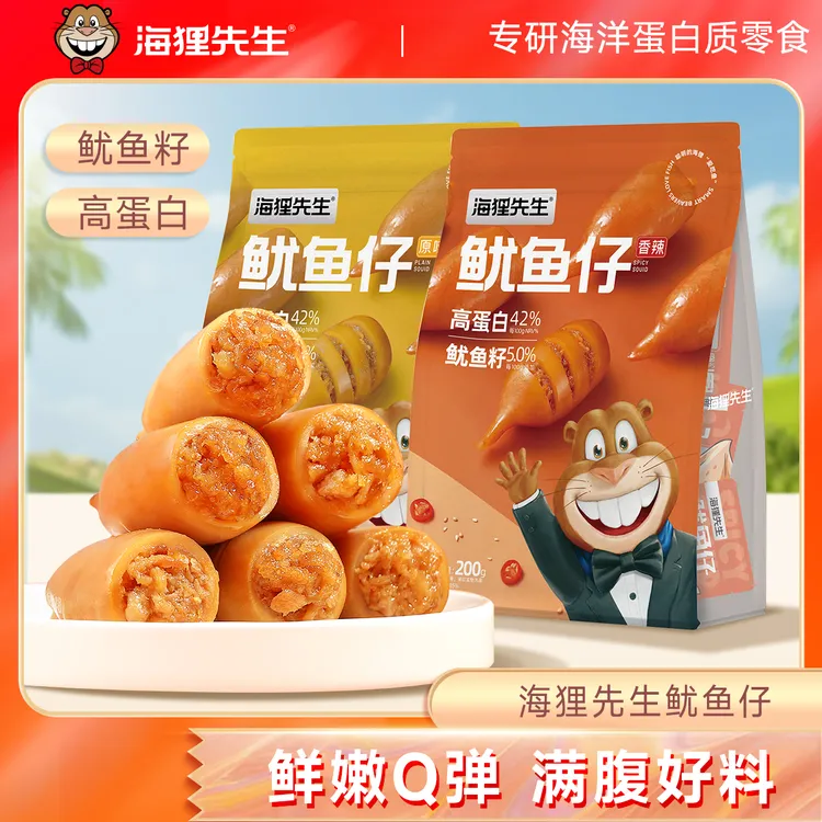 海狸先生即食带籽鱿鱼仔大连特产鱿鱼丝干深夜解馋海味休闲零食zb