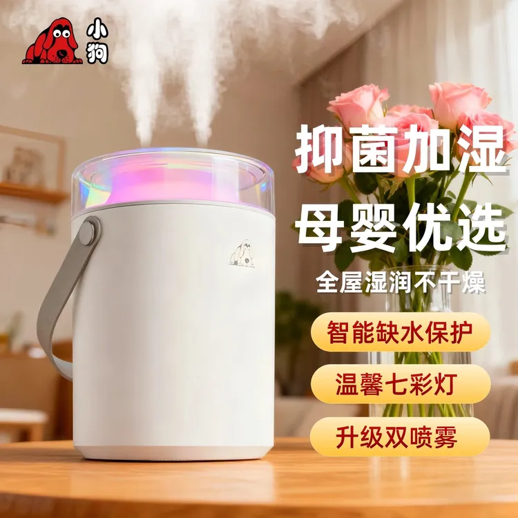 小狗家用大容量喷雾静音加湿器空气净化适合办公卧室孕妇婴儿使用