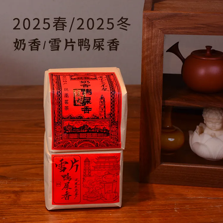 【奶香鸭屎香&雪片鸭屎香】潮州核心产区凤凰单丛广东乌龙茶JL商品图