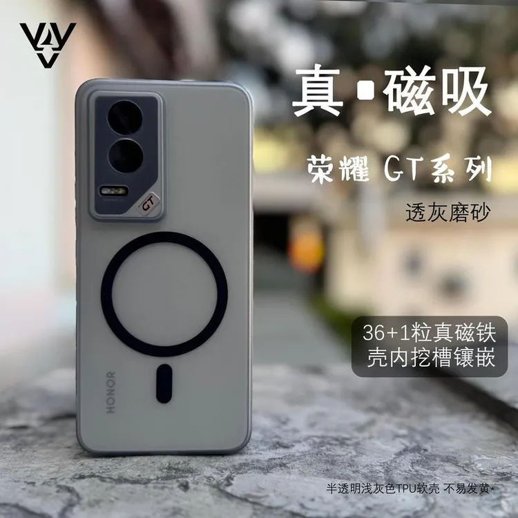 适用荣耀GT透灰磁吸软壳300ultra全包手机壳pro精孔磨砂TPU保护套