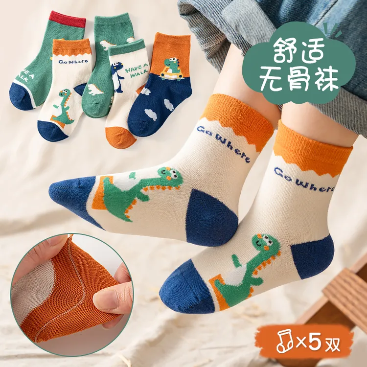儿童袜子春秋季中筒袜男童女童卡通小恐龙宝宝童袜秋冬舒适学生袜
