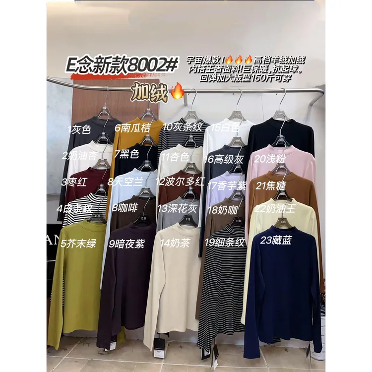 E念8002冬新款立领长袖棉质加绒打底衫女宽松显瘦百搭内搭上衣
