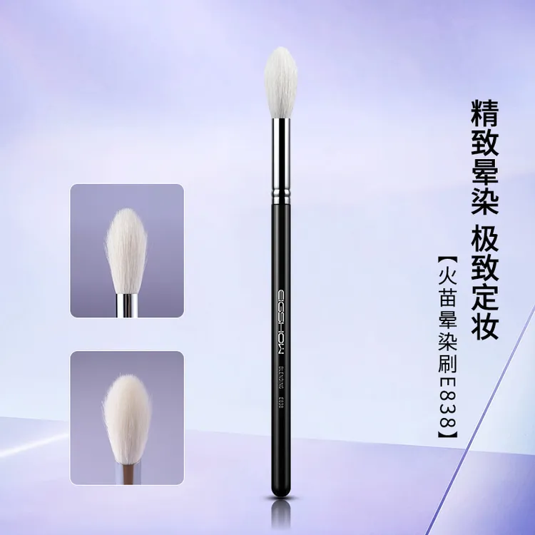 EIGSHOW化妆刷E838眼部火苗晕染刷眼影刷大号化妆师专业动物毛