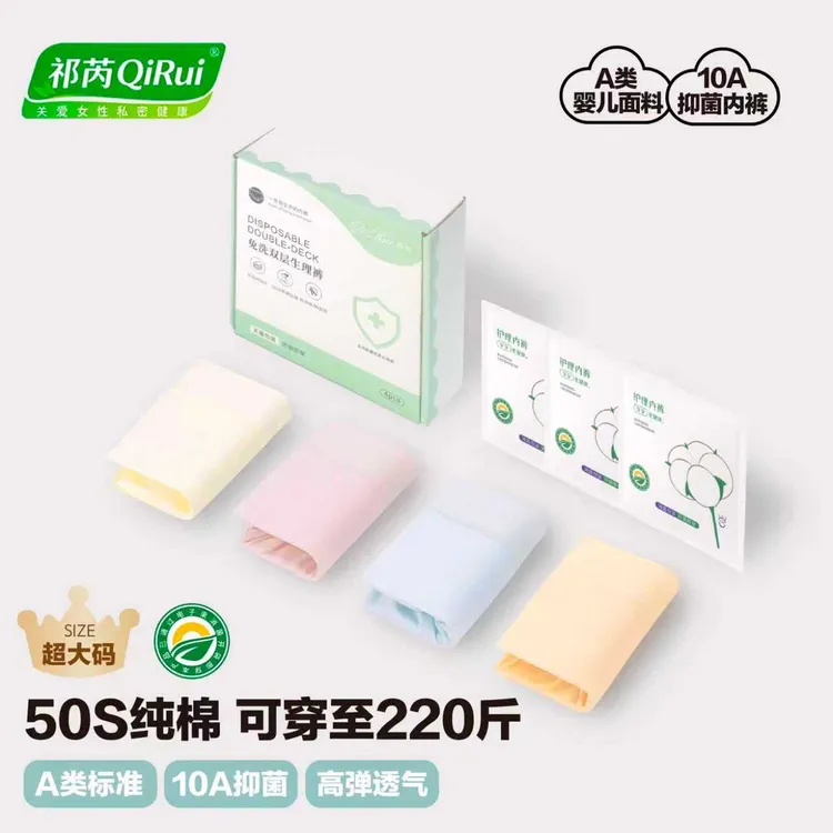 祁芮「大码柔棉」零染棉大码女士内裤棉10A抑菌可穿220斤加长裆无痕