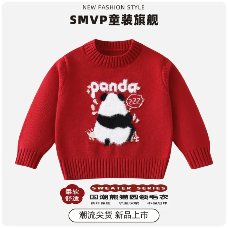 国潮熊猫红色儿童毛衣加厚圆领套头针织衫宝宝时尚保暖打底毛线衣