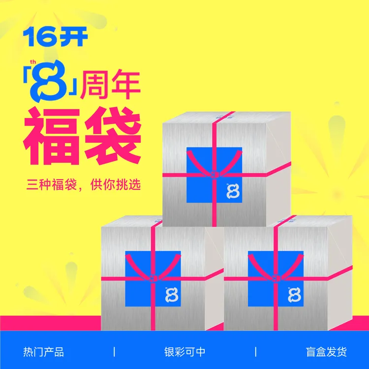 16开【8周年庆福袋】限时至31日景德镇陶瓷餐具杯子盲盒惊喜杯子