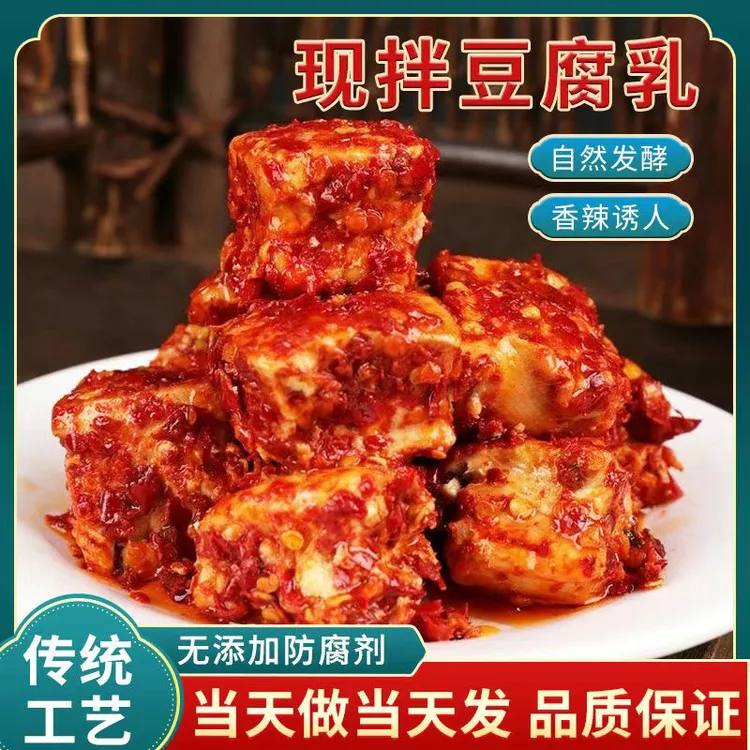 湖南特产白溪无油香辣开胃豆腐乳农家下饭菜霉豆腐玻璃瓶装220G装