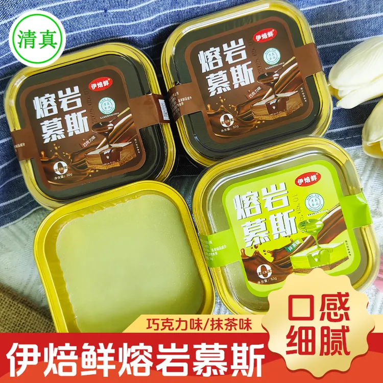 清真熔岩慕斯蛋糕宁夏伊焙鲜抹茶巧克力味糕点心甜品早餐面包零食