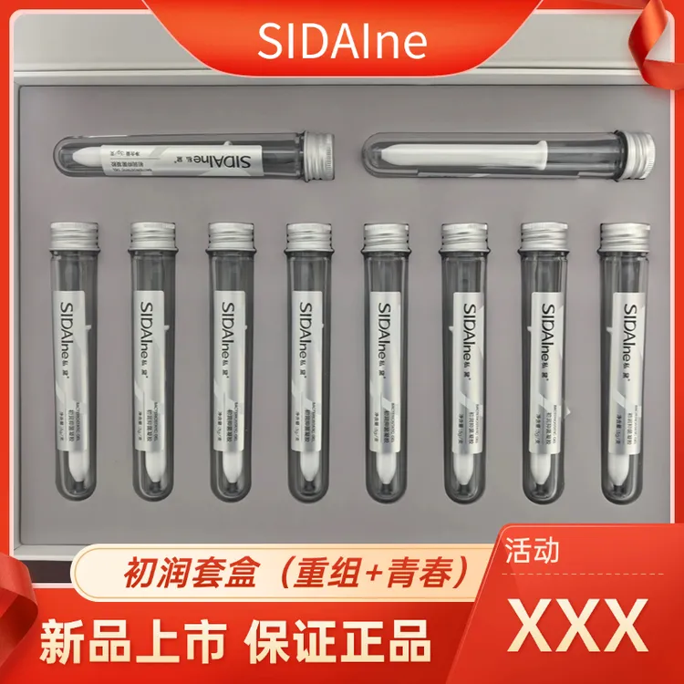 SIDAIne初润套盒原重组青春密语汴禧九代十代D女郎凝胶