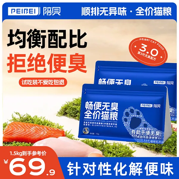 陪贝益生菌猫粮宠物粮宠物主食鲜肉膨化粮低温无谷全价猫粮FY3
