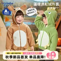【直播专享】男童摇粒绒外套女童秋冬长袖上衣棒球服