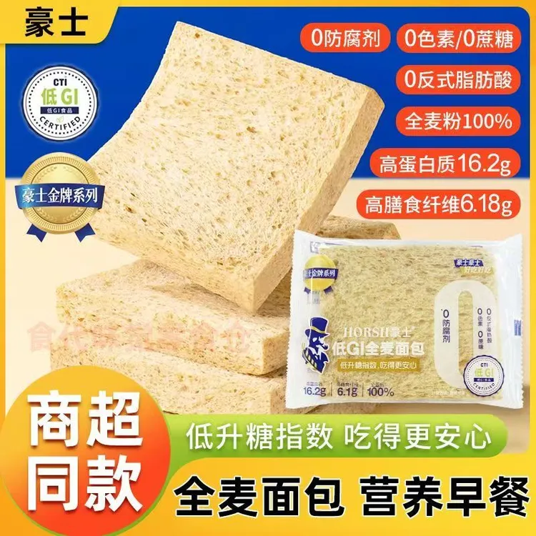 豪士低GI全麦吐司面包营养早餐办公室休闲小吃解饿充饥下午茶零食