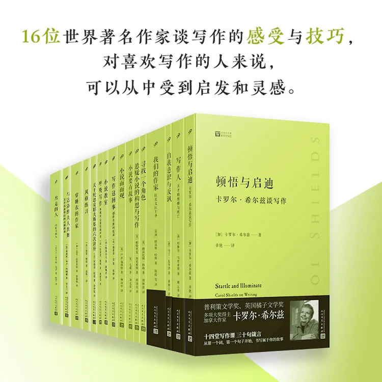 99小绿书 经典写作课任选 假如莎士比亚有妹妹 风格练习 圣林 等