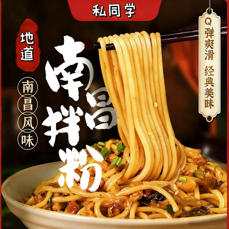 【南昌发货】3袋江西正宗地道南昌拌粉打工人夜宵速食多盒早餐