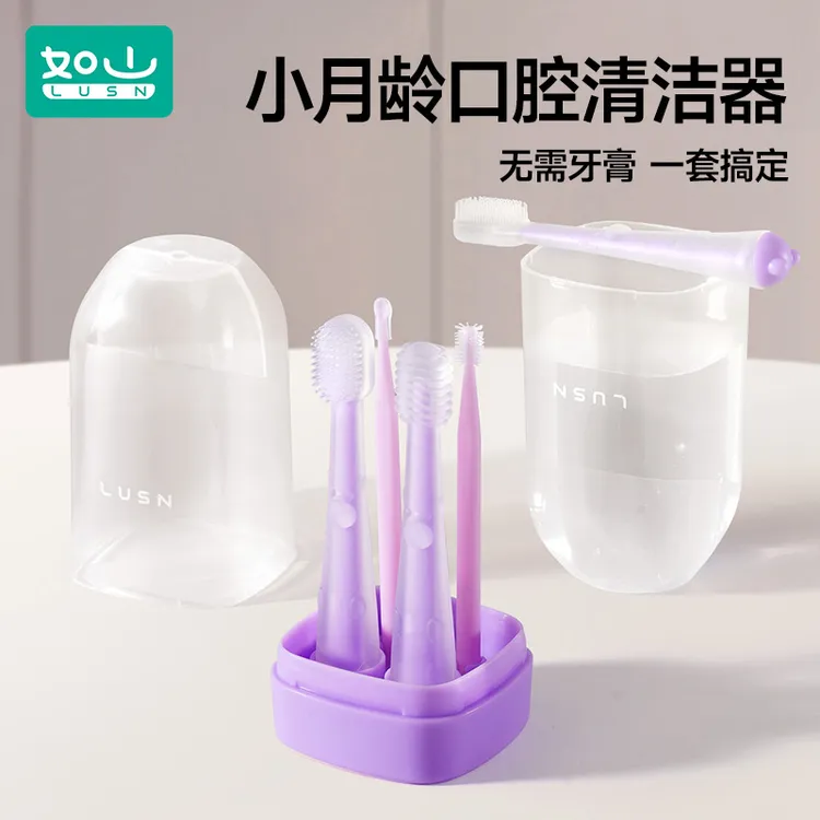 如山婴儿牙刷婴幼儿乳牙0一1岁硅胶宝宝刷牙新生儿口腔舌苔清洁器