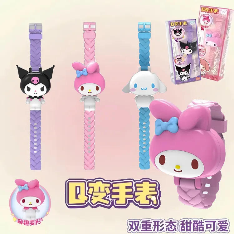 新款三丽鸥Q变手表女孩美乐蒂大耳狗卡通女孩萌趣变形公仔玩具