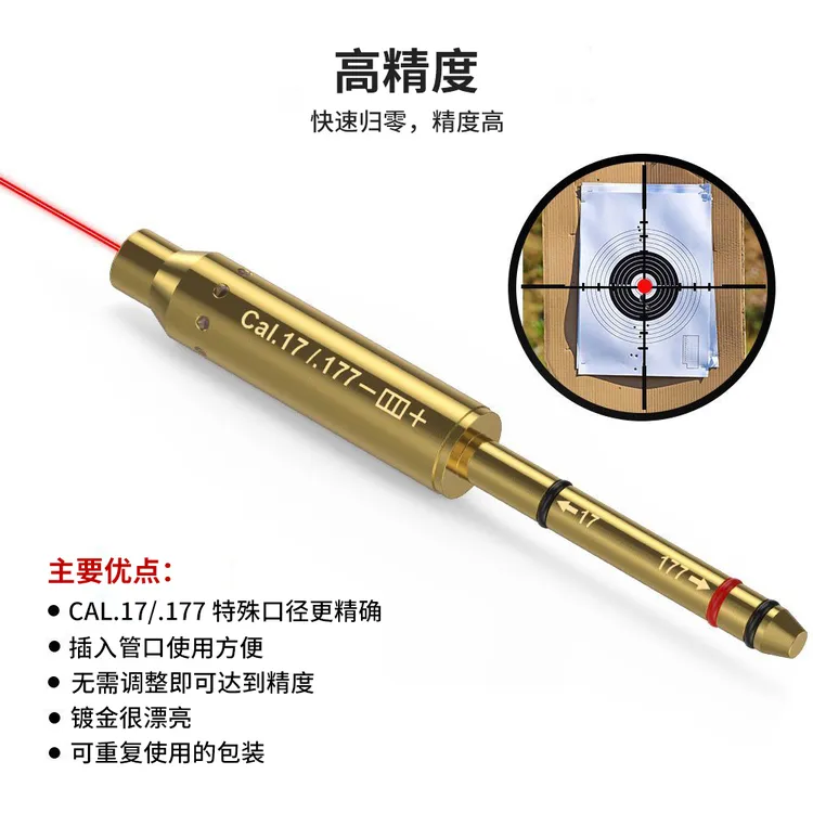 高精度免调红激光水平校准器瞄准镜红外线激光标靶射击距离校准器