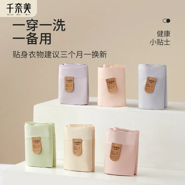 千奈美10A新疆棉无痕女士内裤