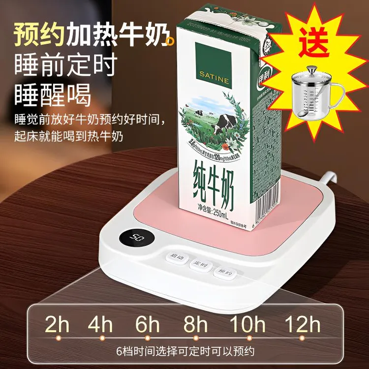 【买一送二】加热杯垫桌面恒温杯垫定时预约加热热牛奶神器保温杯垫