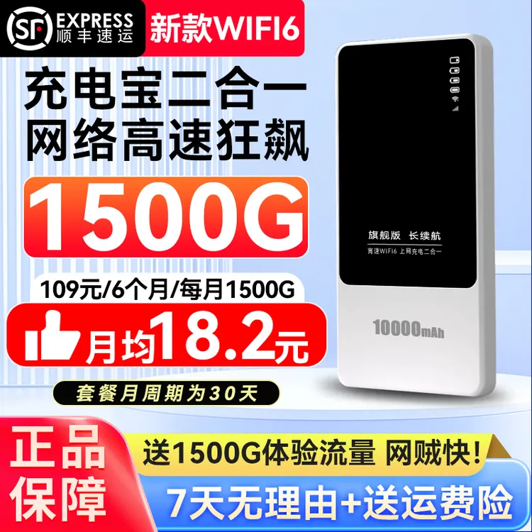 2025新款官方正品移动随身wifi无线网络充电宝高速上网便携路由器