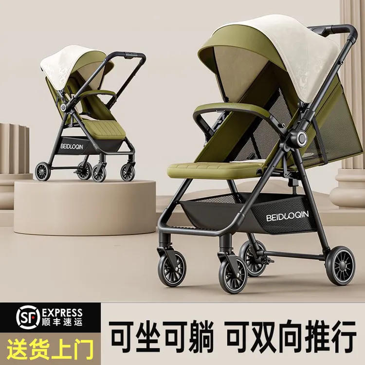 2025新款遛娃神器双向婴儿推车可坐可躺轻便折叠一键收车减震宝宝