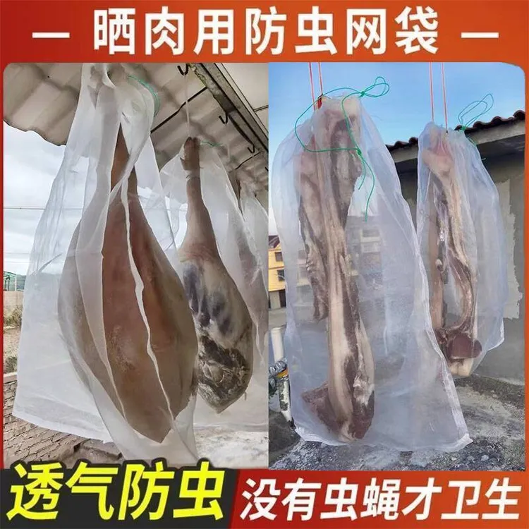 尼龙网袋晒腊肉火腿腊鸭防蚊虫网袋家用防蝇笼透气防虫挂腊肉网袋