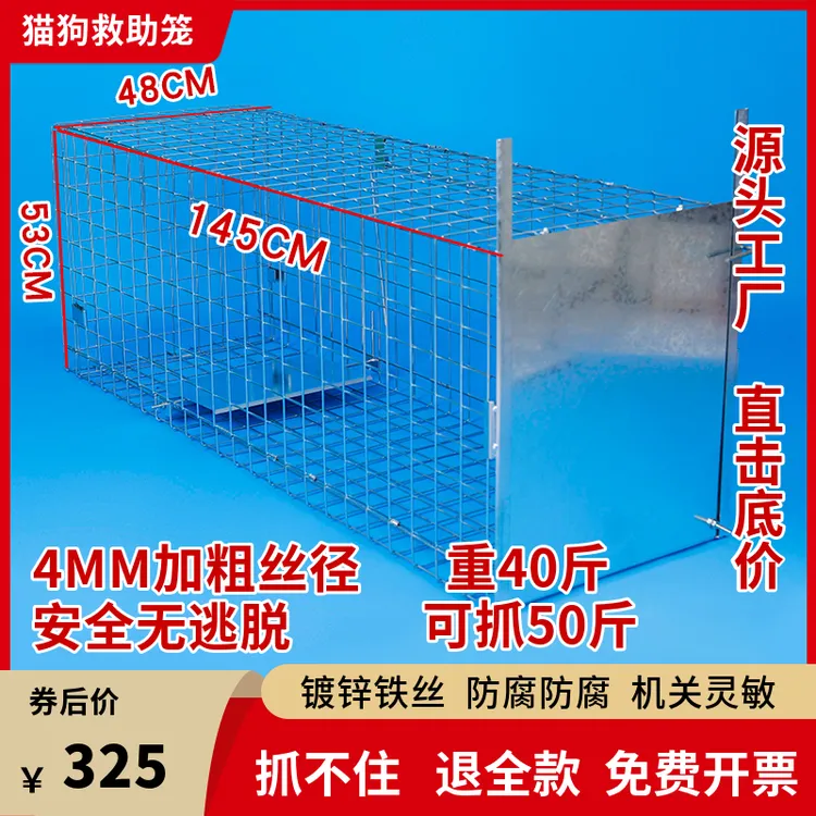 人道主义工具网自动机关诱猫笼特大号可犬兽猫笼小动物救援笼