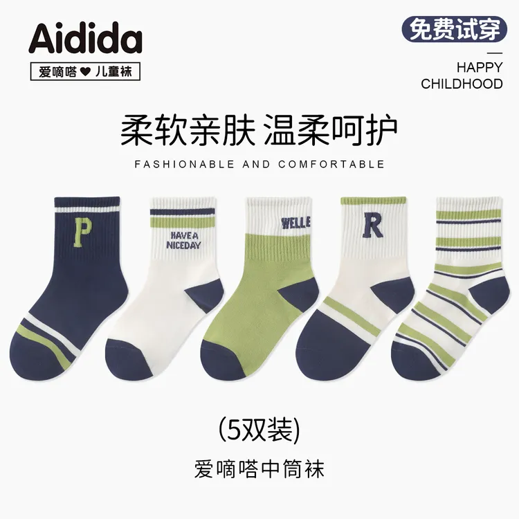 爱嘀嗒7687童袜秋季新款潮袜运动系列男童潮款条纹棉袜高筒儿童袜