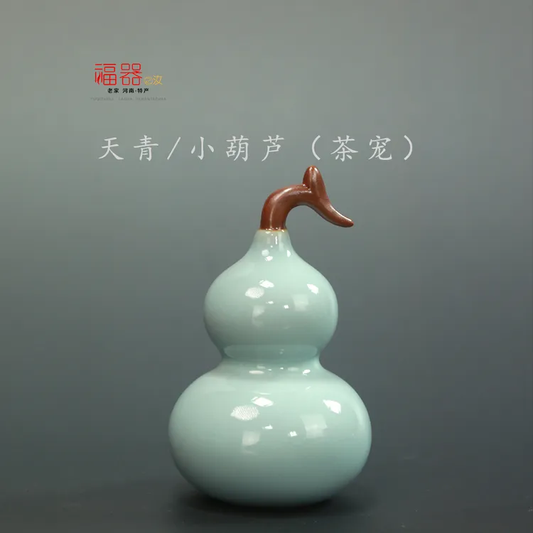 福器汝瓷天青葫芦茶宠可开片可养线适合茶具搭配手工创意简约福禄