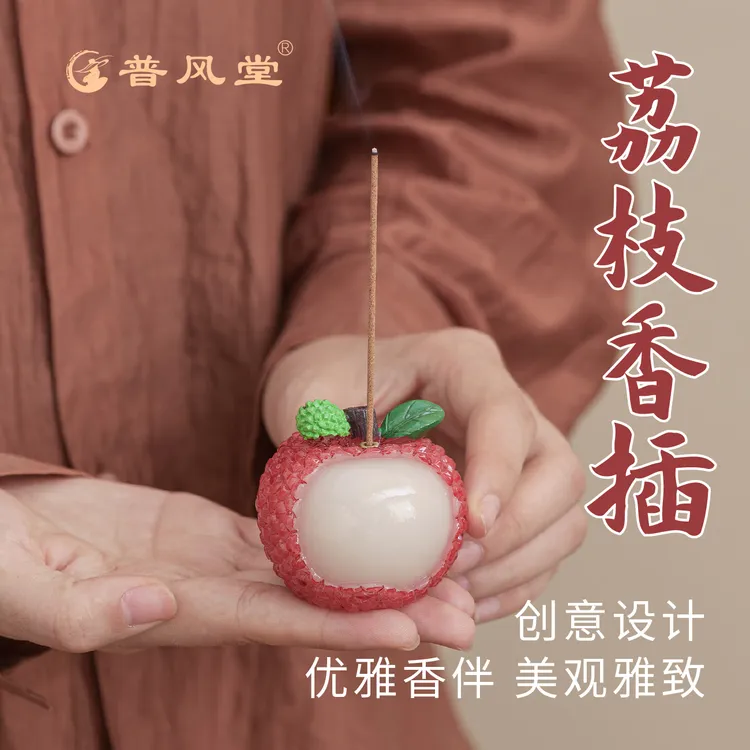 百荔挑一荔枝香插茶宠可爱树脂香座托支架线香插室内正宗沉香线香