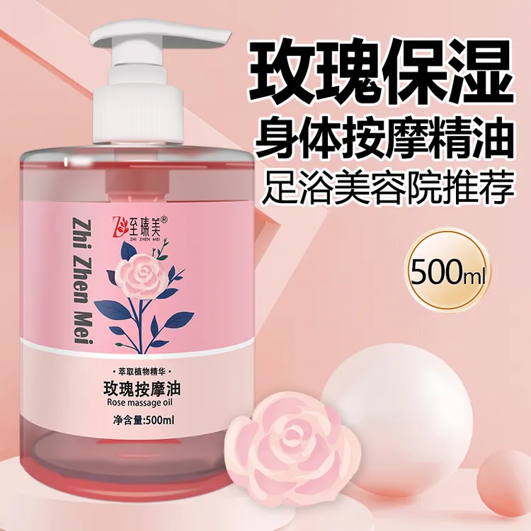 玫瑰按摩精油大瓶免洗全身体开背刮痧保湿补水按摩油美容院推荐