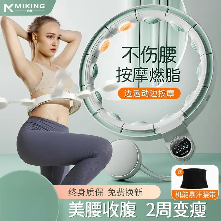 德国宋轶同款智能呼啦圈收腹加重减肥神器瘦腰不伤腰瘦肚子女健