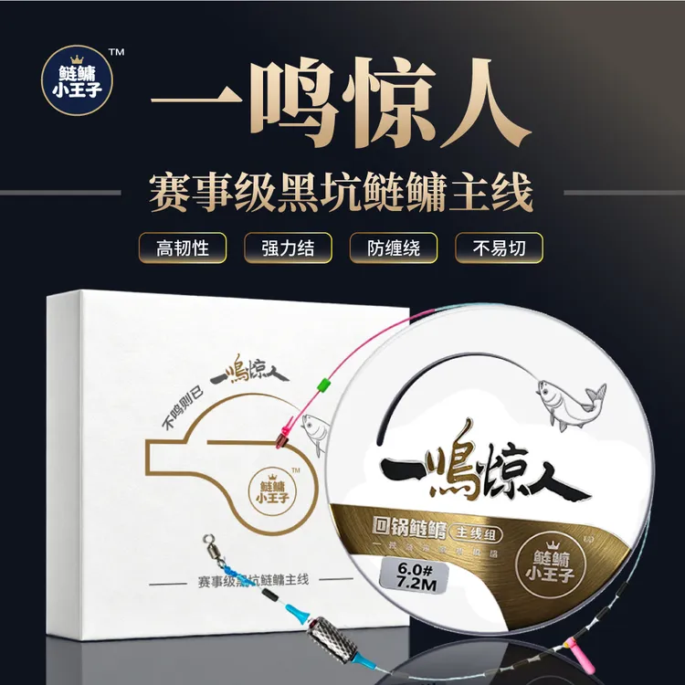 鲢鳙小王子一鸣惊人会尖叫赛事级黑坑回锅鲢鳙进口原丝主线组