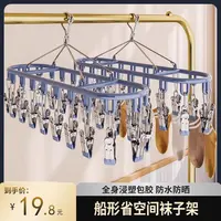阳台晾袜子衣架神器不锈钢多功能凉衣夹子袜夹挂袜架晒内衣内裤架