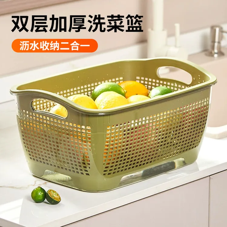 2026新款沥水篮水果盘客厅茶几淘米滤水篮厨房家用双层洗菜盆大号