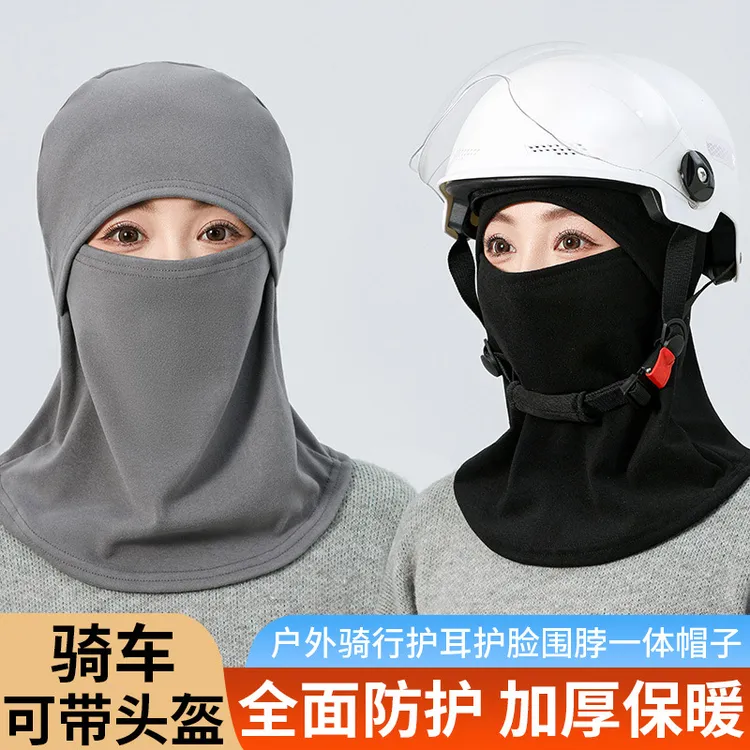 格流骑行面罩秋冬季围脖一体式帽子男女围巾骑车防风帽保暖加厚