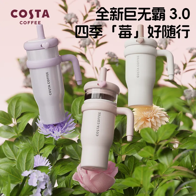 【四月专属】Costa水杯316L不锈钢冰霸杯巨无霸3.0保温保冷大容量