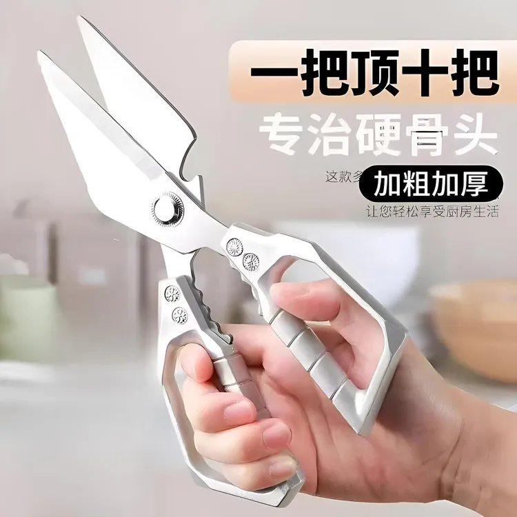 不锈钢大号剪刀厨房专用剪鸡鸭鱼骨剪刀家用多功能强力专用剪刀