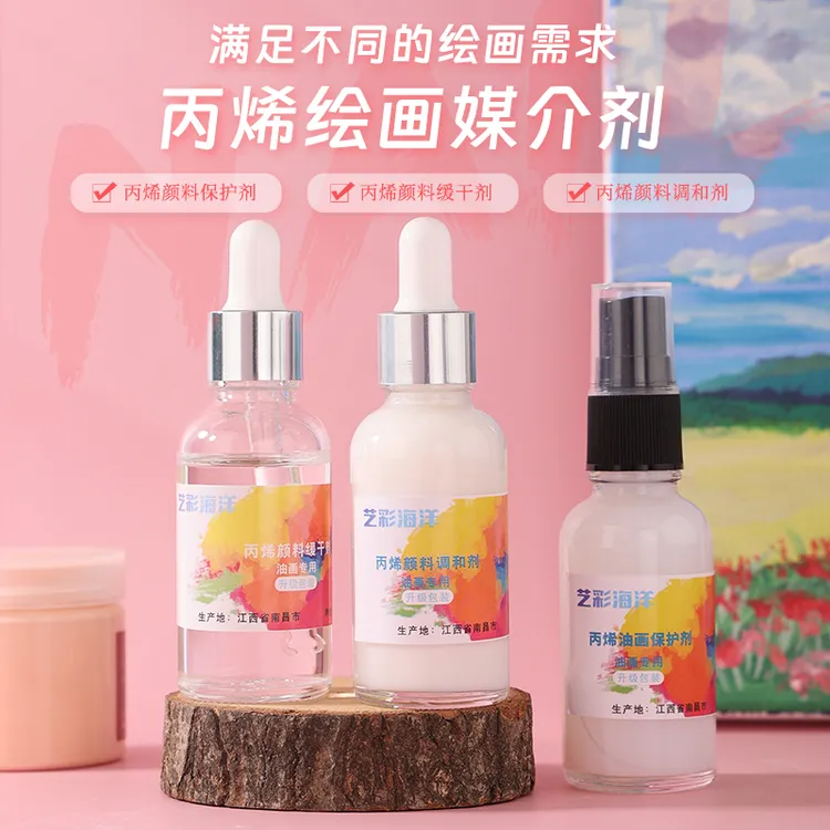 【调和剂&缓干剂】DIY数字油画专用色彩丙烯颜料数字油画颜料