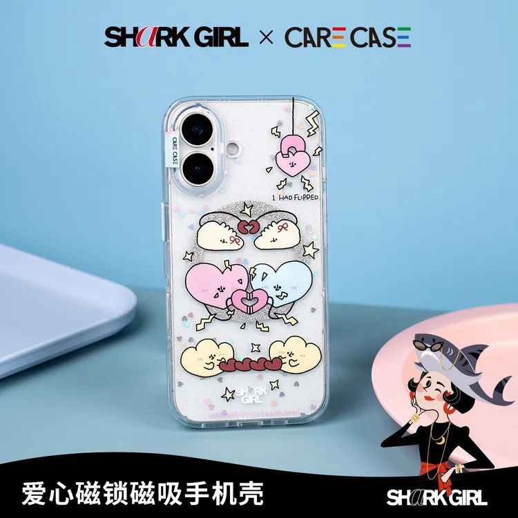 SharkGirl X CARECASE 爱心磁锁磁吸手机壳时尚潮牌设计