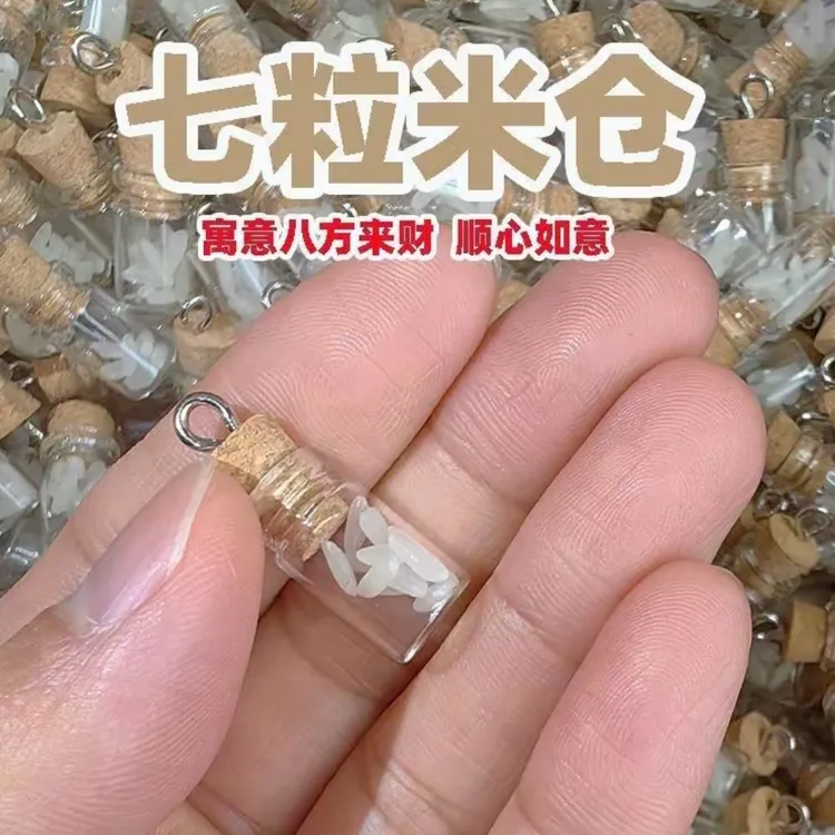 招财七粒米仓米罐随身携带