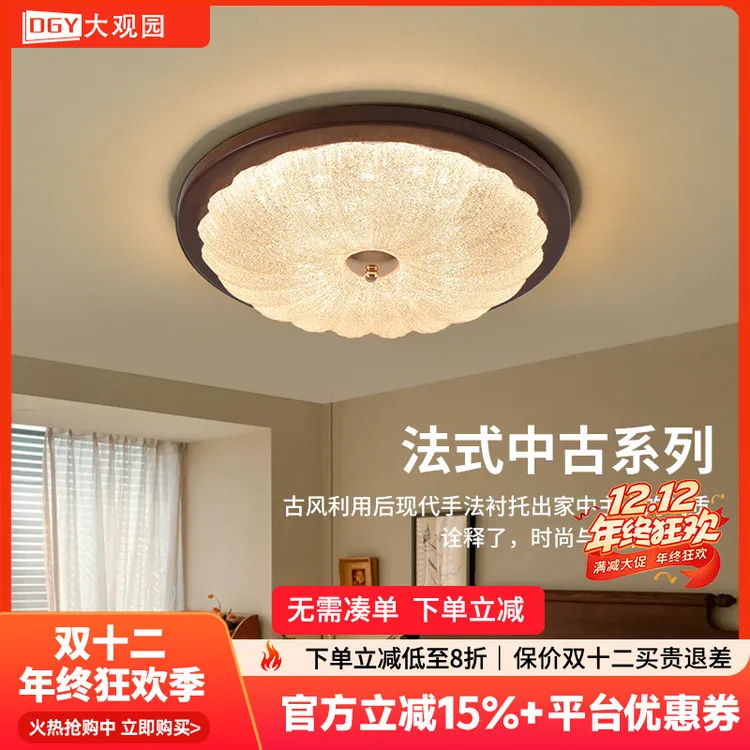大观园卧室灯款美式复古书房吸顶灯创意黑胡桃木贝壳造型灯具I357