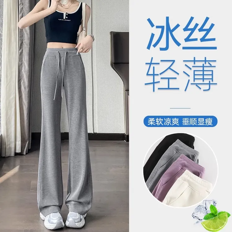 灰色冰丝微喇裤女夏季薄款高腰垂感小个子防晒速干阔腿运动喇叭裤