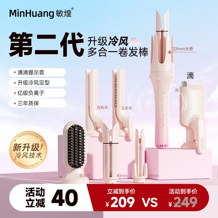 敏煌七合一换头卷发棒直发梳负离子直夹板玉米蓬松定型头发宿舍DH